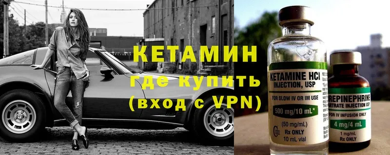 КЕТАМИН ketamine  Кемь 