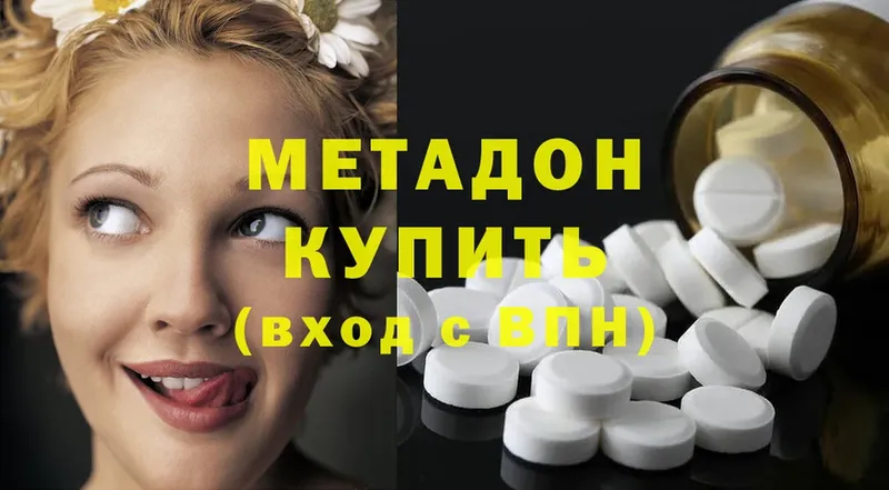 цена   Кемь  Метадон methadone 